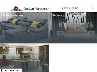 Частные Магазины Мягкой Мебели В Витебске Частные Магазины Мягкой Мебели В Витебске