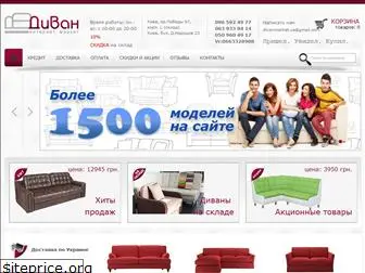 divanmarket.com.ua