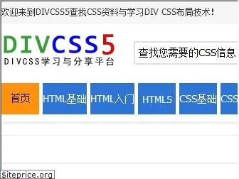 divcss5.com