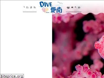 dive-ainan.jp