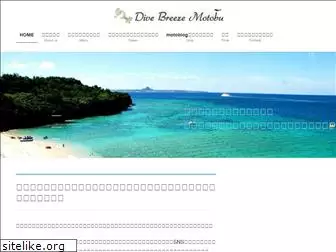 dive-breeze.com