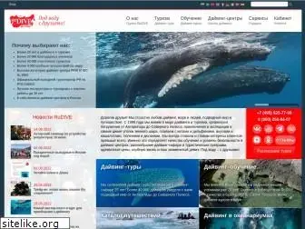 dive.ru