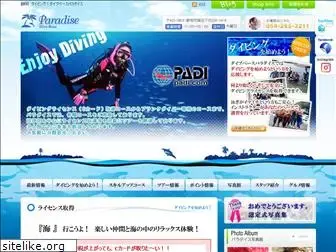 divebase-paradise.com