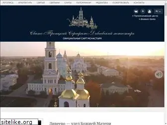 diveevo-monastyr.ru