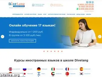 divelang.ru