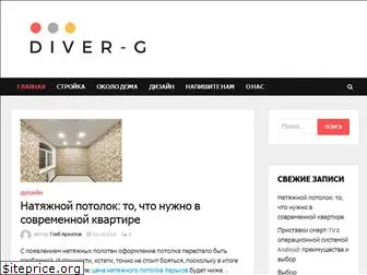 diver-g.com.ua