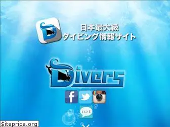 diver-s.net