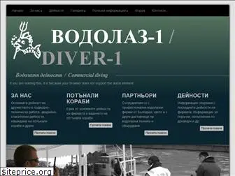 diver1.net
