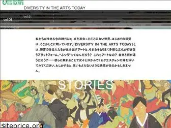 diversity-in-the-arts.jp