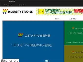 diversity-studies.com