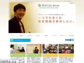 diversityworldrc.net
