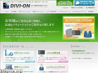 divi-on.co.jp