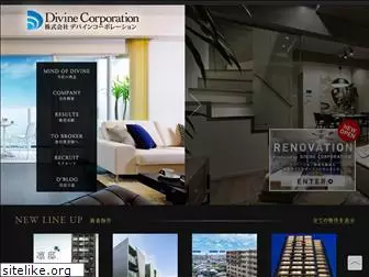 divinecorp.co.jp