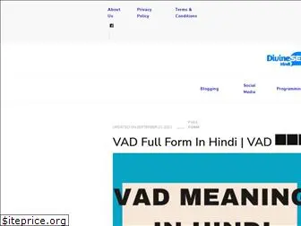 divineseohindi.in