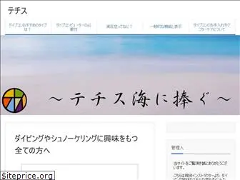 diving-kizai.com