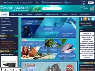 diving-market.com.ua