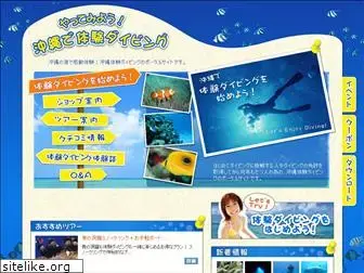 diving-navi.jp