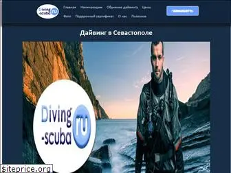 diving-scuba.ru