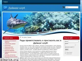 diving-union.ru