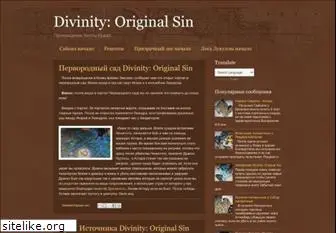 divinitywiki.blogspot.com