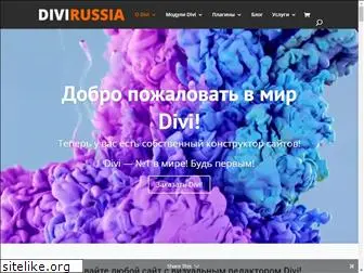 divirussia.ru