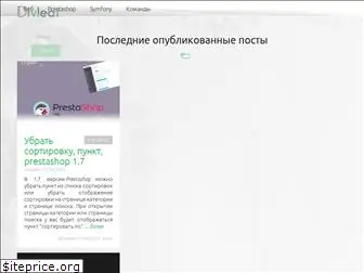 divleaf.ru