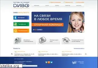 divo.ru