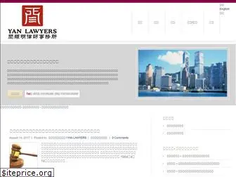divorcelawyer.com.hk