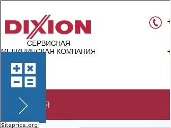 dixion-healthcare.com