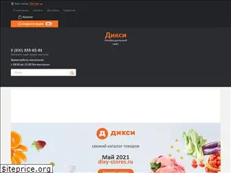 dixy-stores.ru
