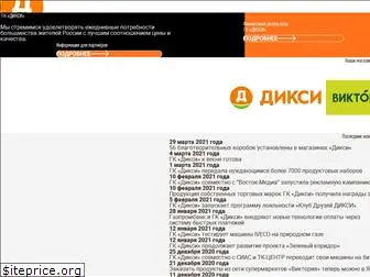 dixygroup.ru thumbnail