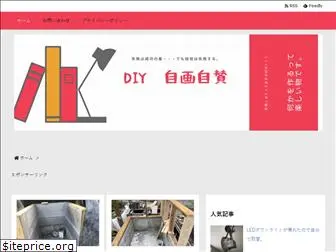 diy-jigajisan.com