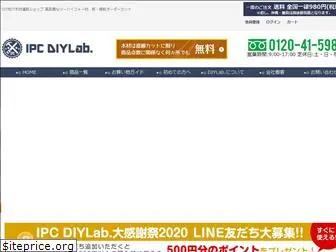 diy-lab.jp