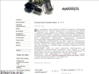 diyfactory.ru