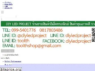 diyledproject.com