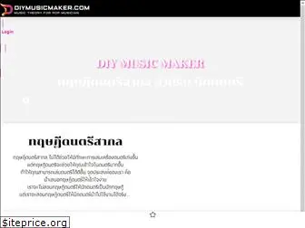 diymusicmaker.com