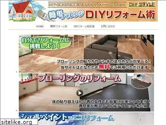 diystyle.co.jp