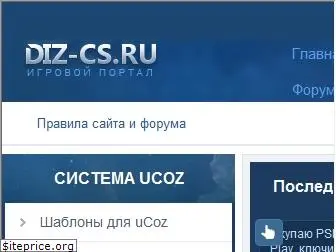 diz-cs.ru