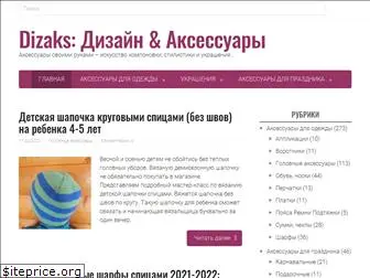 dizaks.ru