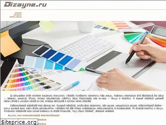 dizayne.ru