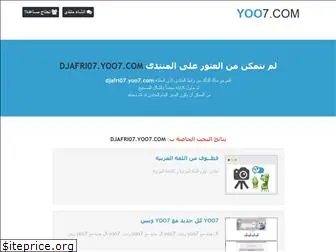 djafri07.yoo7.com