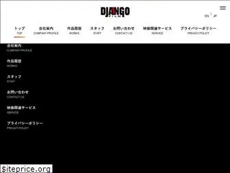 django-film.co.jp