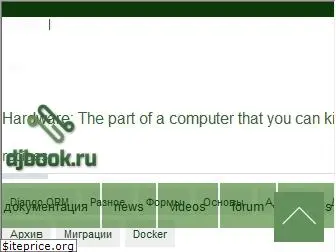 djbook.ru