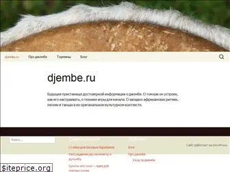 djembe.ru