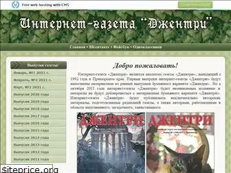 djentry.narod.ru