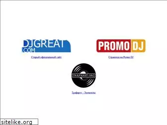 djgreat.com