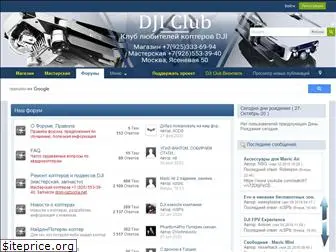 dji-club.ru