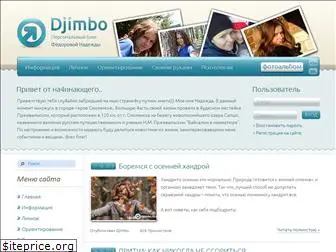 djimbo.ru