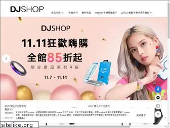 djshop.com.tw