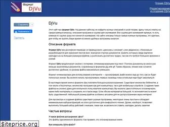 djvu-info.ru